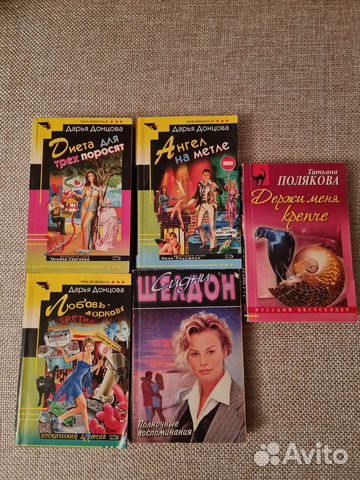 Книги-детективы 5 штук