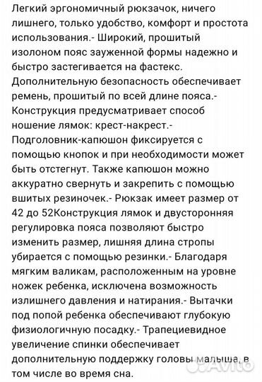Эргорюкзак