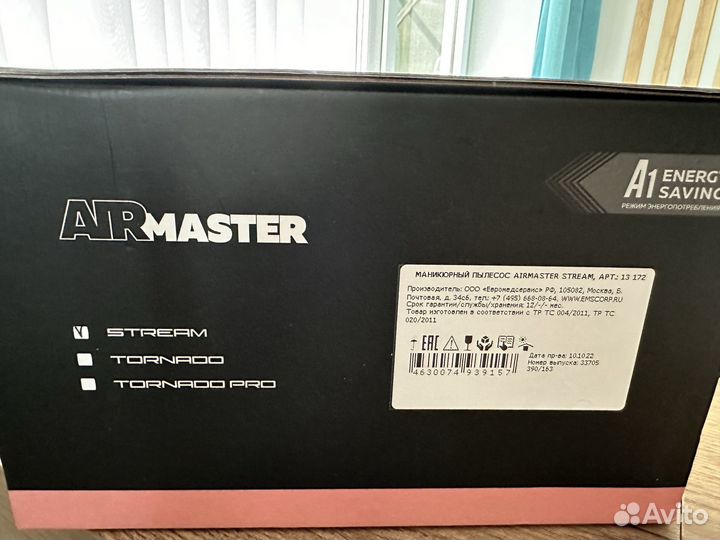Пылесос для маникюра AirMaster