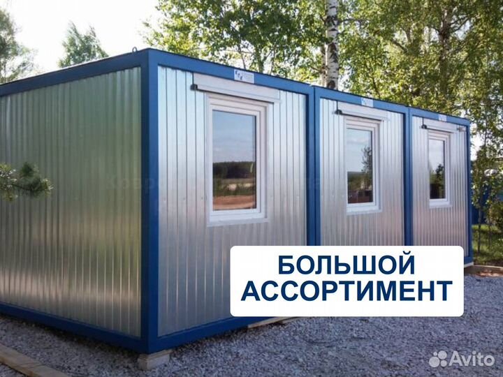 Вагончик/ Бытовка строительная