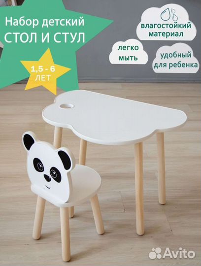 Детский стол и стул новые