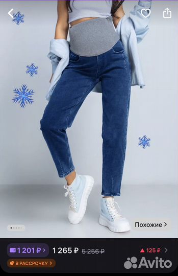 Вещи для беременной