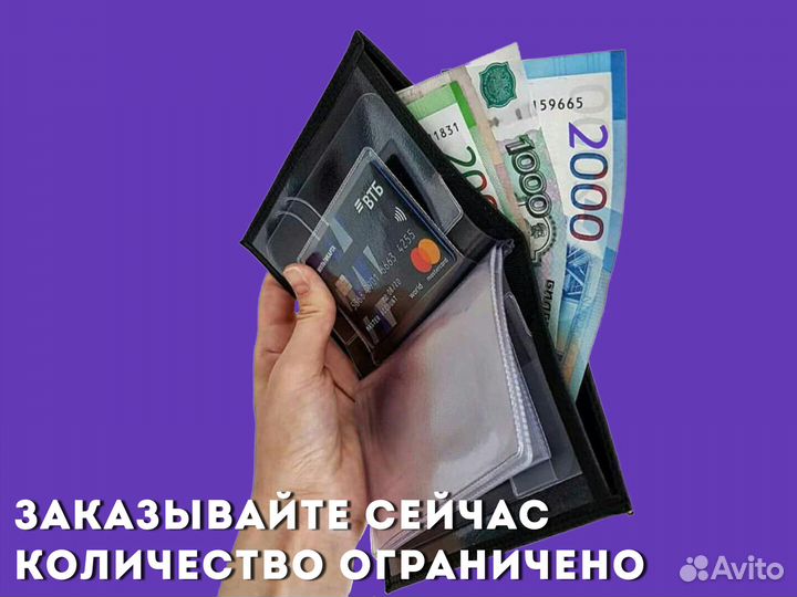 Обложка 3в1 для автодокументов с маркой (черный)