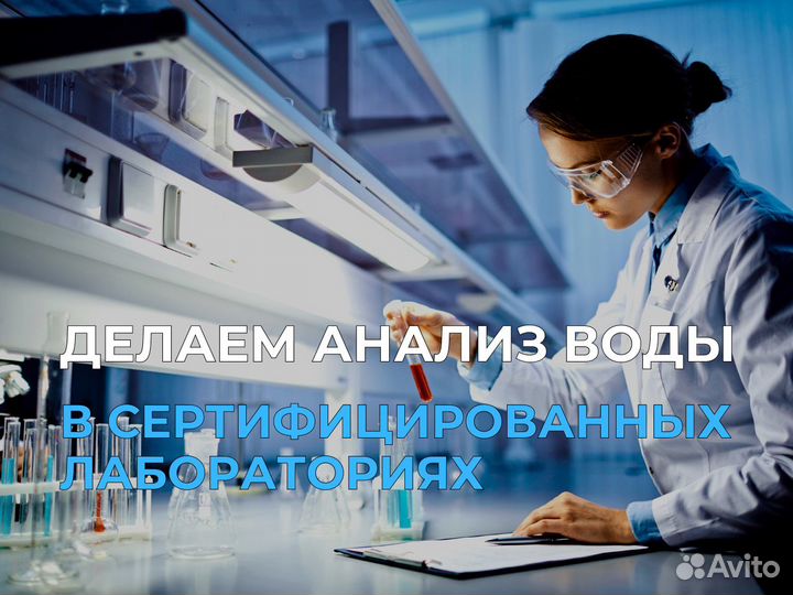 Система очистки воды для дома