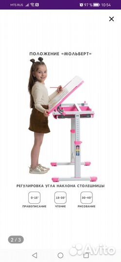 Растущая парта и стул