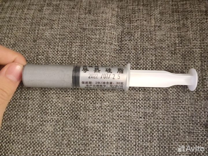 Термопаста gd900-1