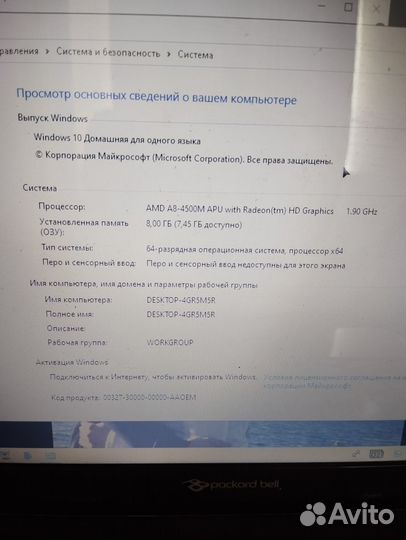 Продаю ноутбук