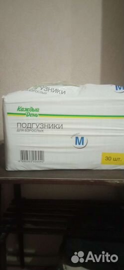 Подгузники для взрослых м