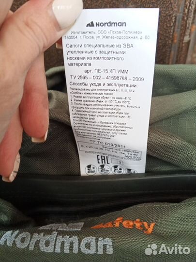 Сапоги резиновые утепленные мужские(роба)