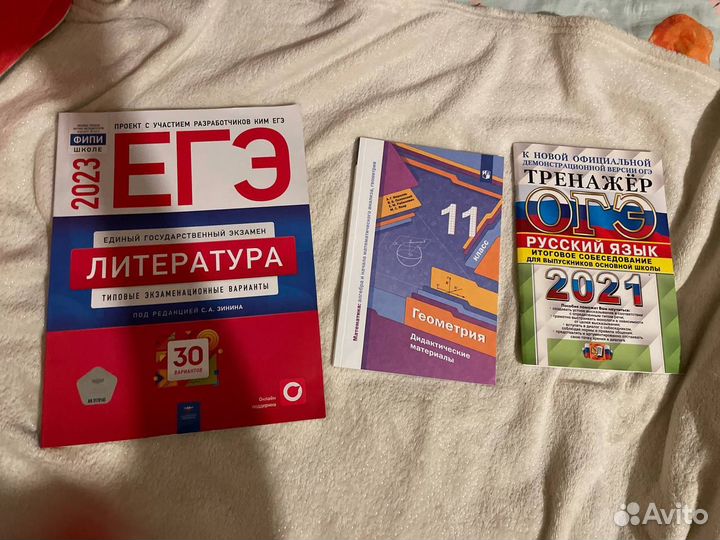 Пособия для учебы