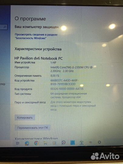 Hp pavilion dv6 ssd250 i3 8gb