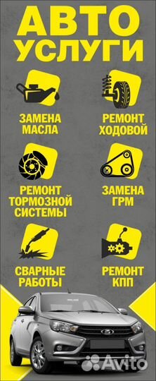Автоуслуги, автосервис, сто