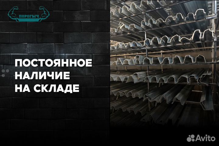 Правый Ford Fiesta MK5 порог кузовной