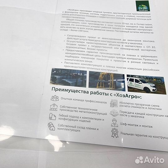 Пленка тепличная, Пленка для теплиц, Politiv