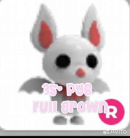 Продаю Альбино бет Full Grown