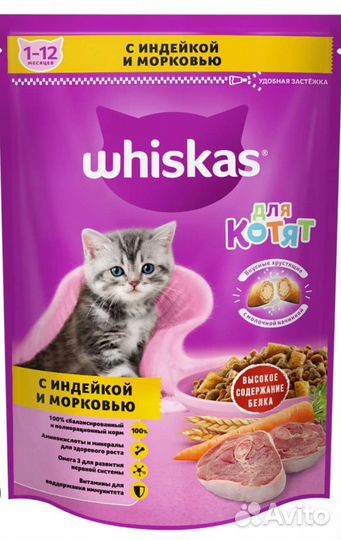 Вискас для котят