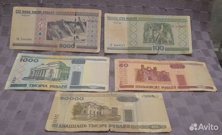 Белорусские рубли