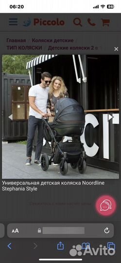 Коляска 2 в 1