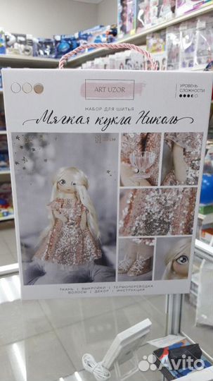 Интерьерная кукла «Николь», набор для шитья