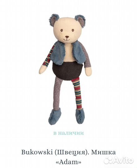 Игрушки DouDou et Compagnie (новые)