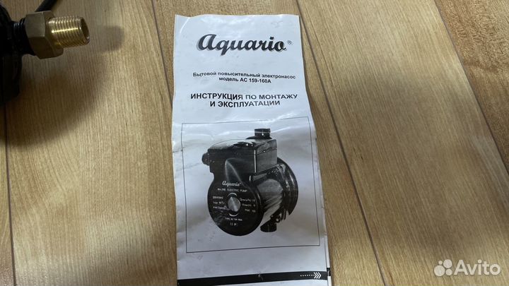 Насос Aquario AC 159-160A