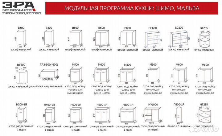 Кухня Шимо 2.6 м в наличии цена за все