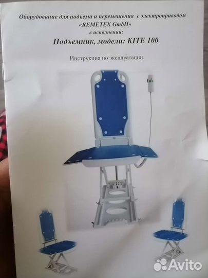 Подъемник для ванны