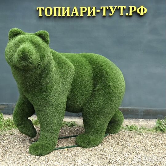 Топиарий 