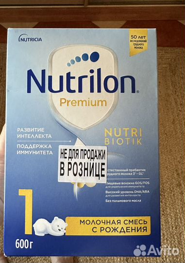 Смесь nutrilon 1 premium