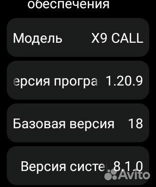 Смарт часы X9 call на OC Android