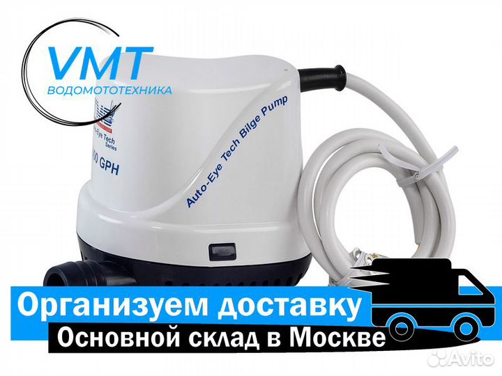 Помпа осушительная