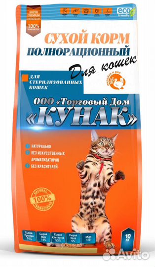 Сухой корм для собак и кошек