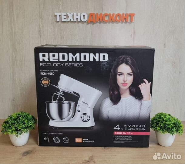 Кухонный комбайн redmond, миксер планетарный