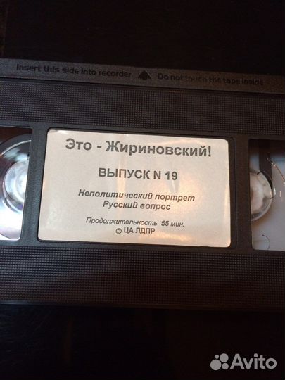 Жириновский