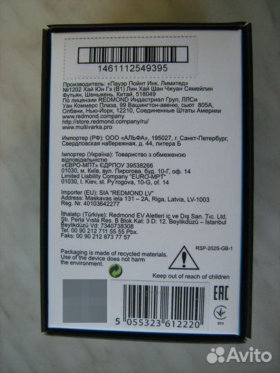 Умный цоколь Redmond RSP-202S E27 Bluetooth