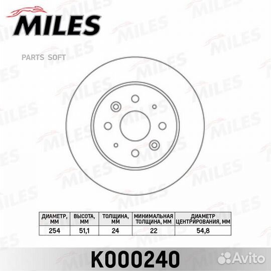 Miles K000240 Диск тормозной KIA RIO 00-05 передни