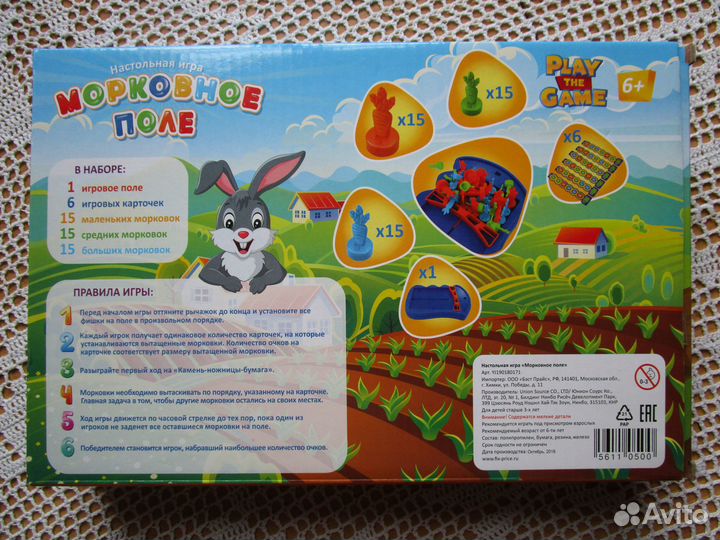 Настольная игра «Морковное поле»