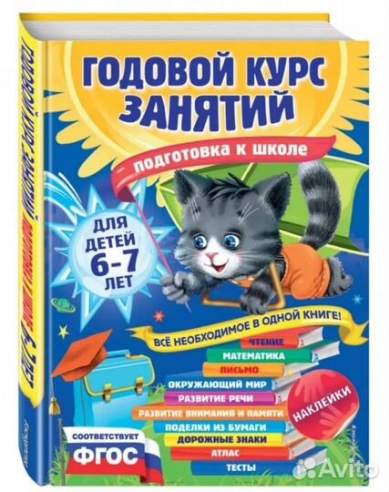 Подготовка к школе книги (разные)