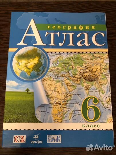 Атлас и контурные карты. География. 6 класс