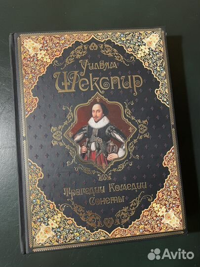 Книга У.Шекспир Трагедии Комедии Сонеты
