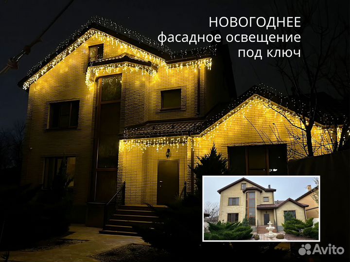 Готовый бизнес Освещение фасадов Доход от 300000