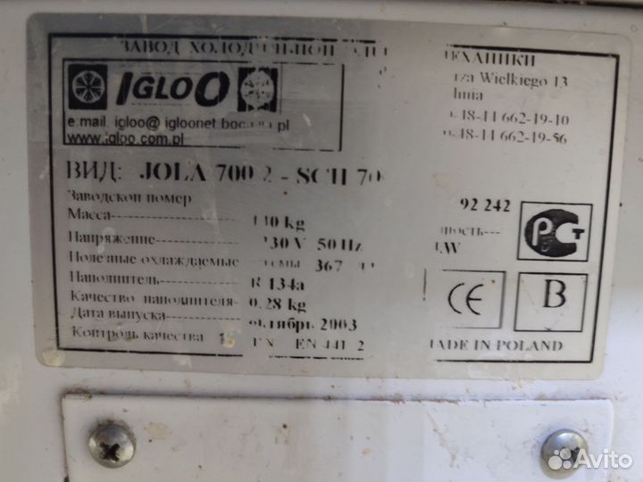 Продам холодильный шкаф