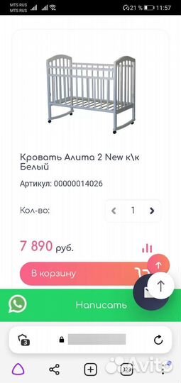 Кроватка вместе с комплектом