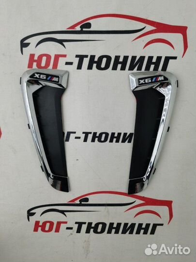 Жабры на крылья BMW Bmw Х6 F16
