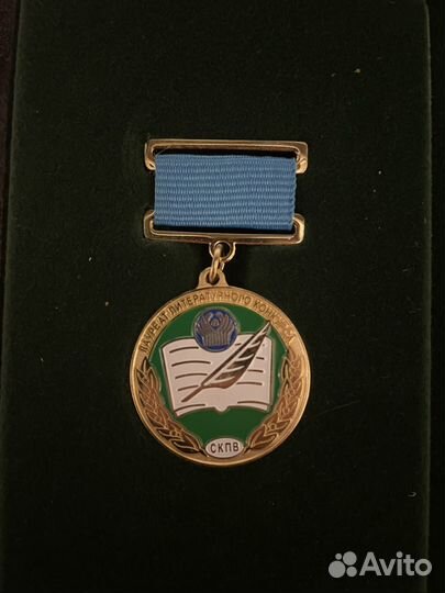 Пограничные медали