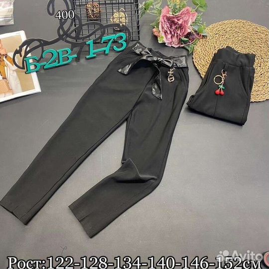 Брюки для девочки