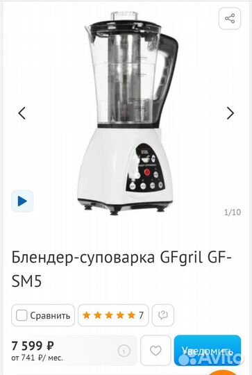 Блендер-суповарка GFgril GF-SM5