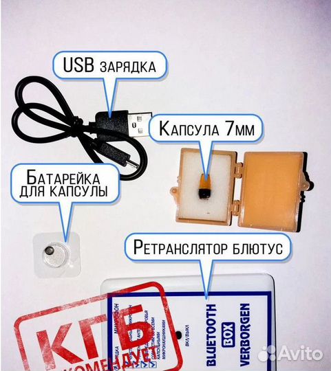 Микронаушник