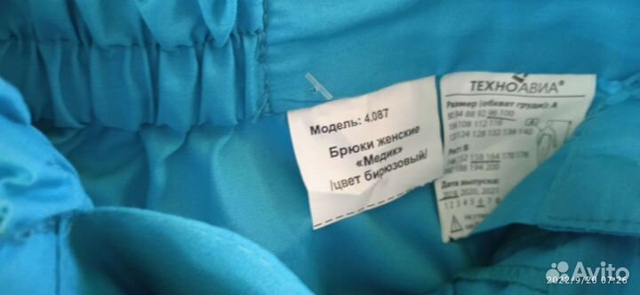 Медицинская форма женская