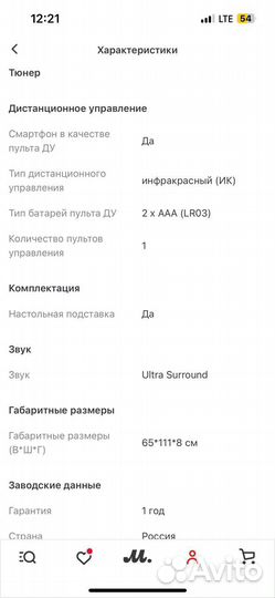 Телевизор SMART tv 50 lg